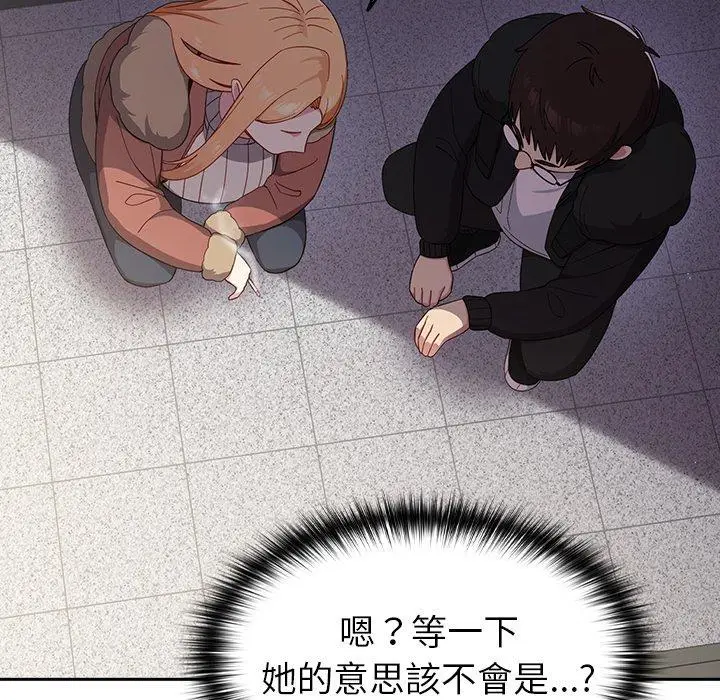 漫画《青梅以上恋人未满》第17话第122张图