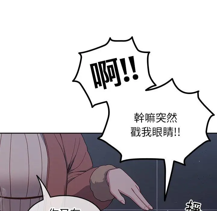 漫画《青梅以上恋人未满》第17话第125张图