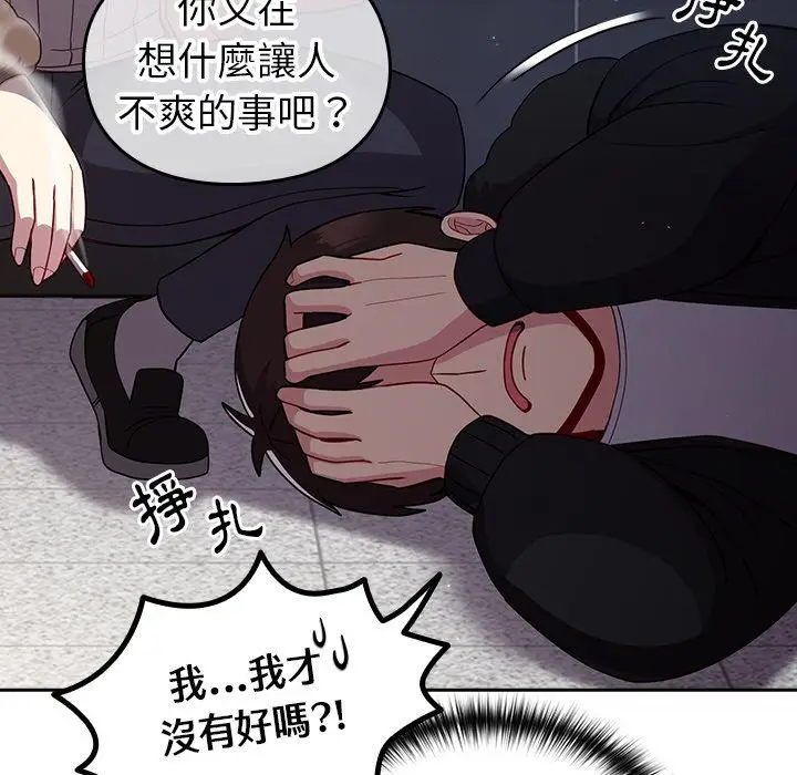 漫画《青梅以上恋人未满》第17话第126张图
