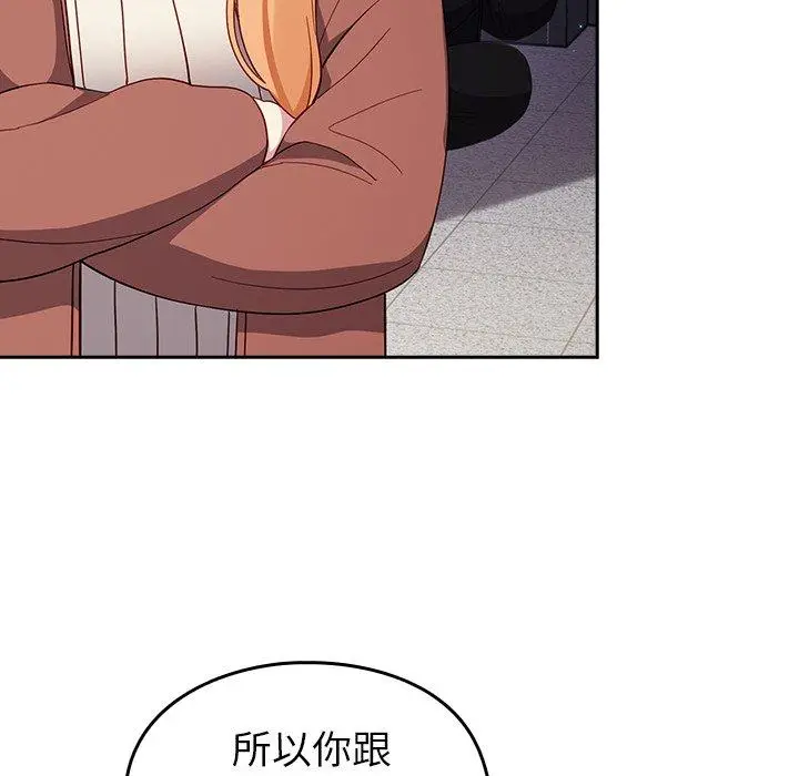 漫画《青梅以上恋人未满》第17话第129张图