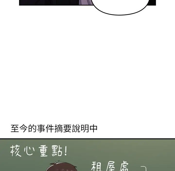 漫画《青梅以上恋人未满》第17话第131张图
