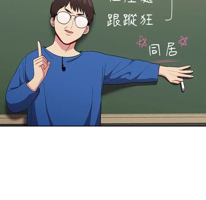 漫画《青梅以上恋人未满》第17话第132张图
