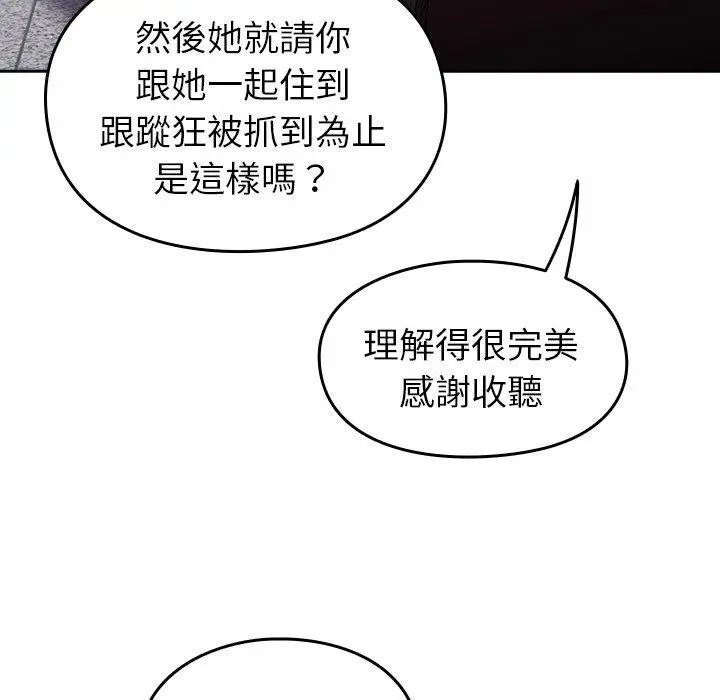 漫画《青梅以上恋人未满》第17话第137张图