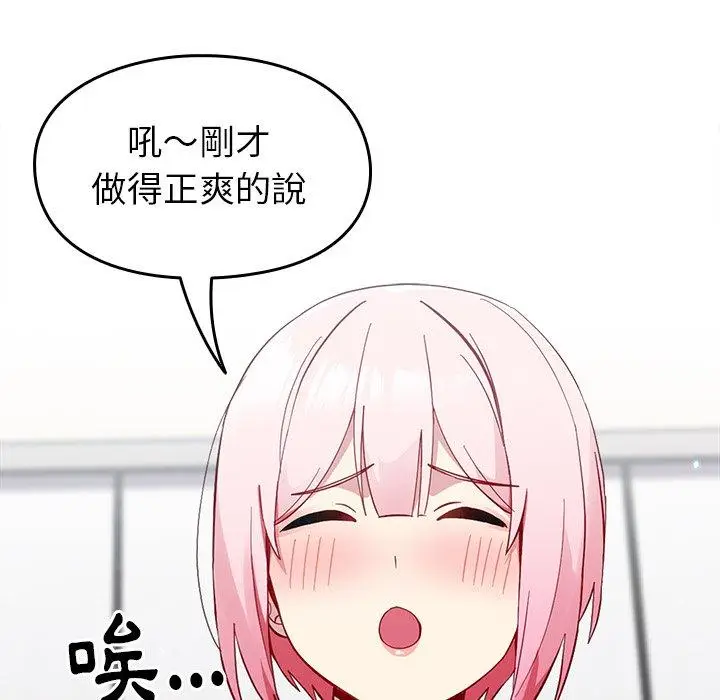 漫画《青梅以上恋人未满》第17话第14张图