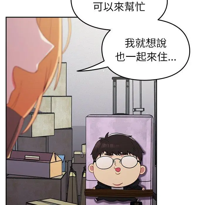 漫画《青梅以上恋人未满》第17话第148张图