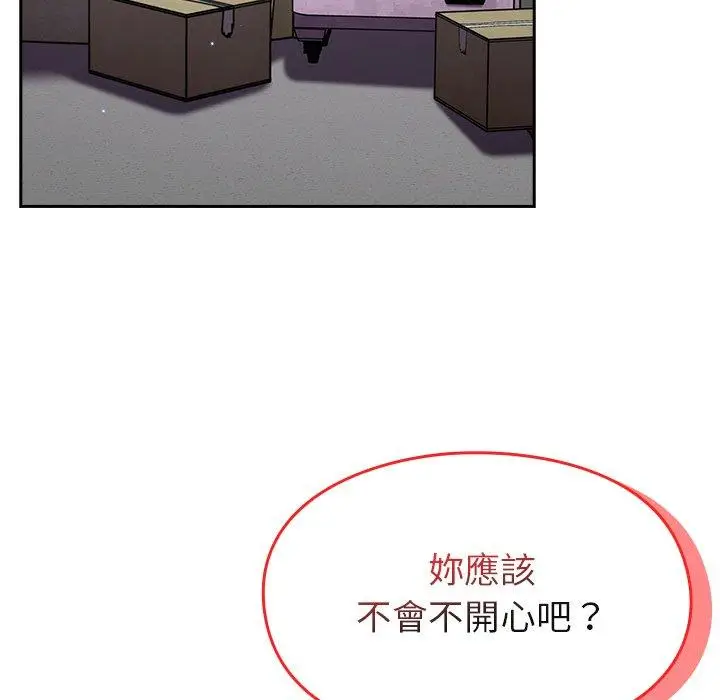 漫画《青梅以上恋人未满》第17话第149张图