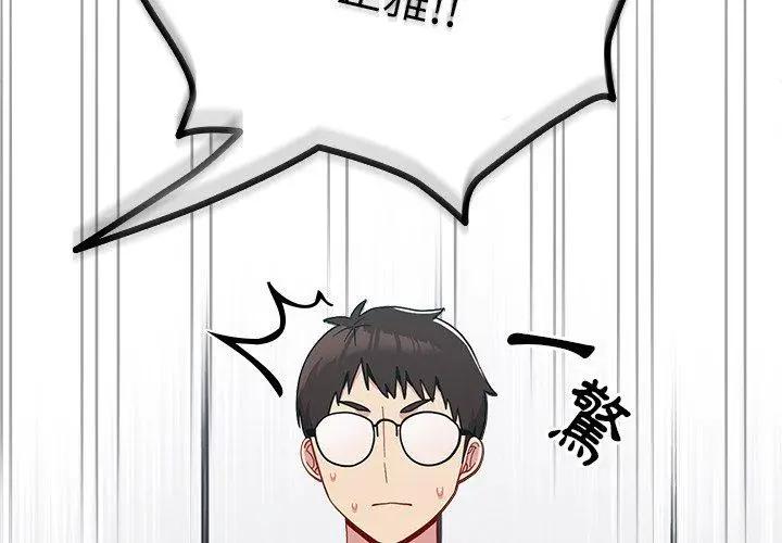 漫画《青梅以上恋人未满》第17话第2张图