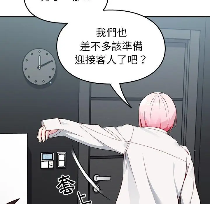 漫画《青梅以上恋人未满》第17话第20张图