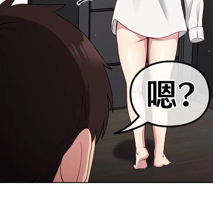 漫画《青梅以上恋人未满》第17话第21张图