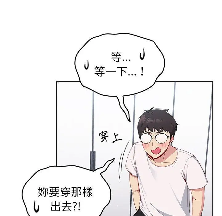 漫画《青梅以上恋人未满》第17话第22张图