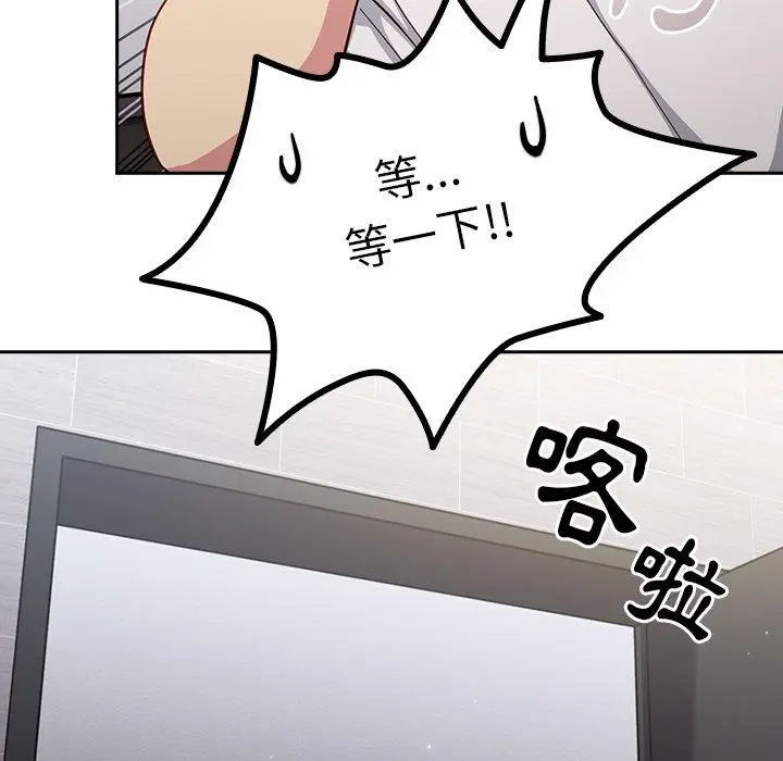 漫画《青梅以上恋人未满》第17话第28张图