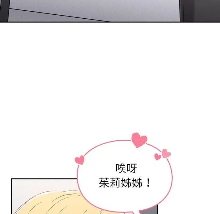 漫画《青梅以上恋人未满》第17话第29张图