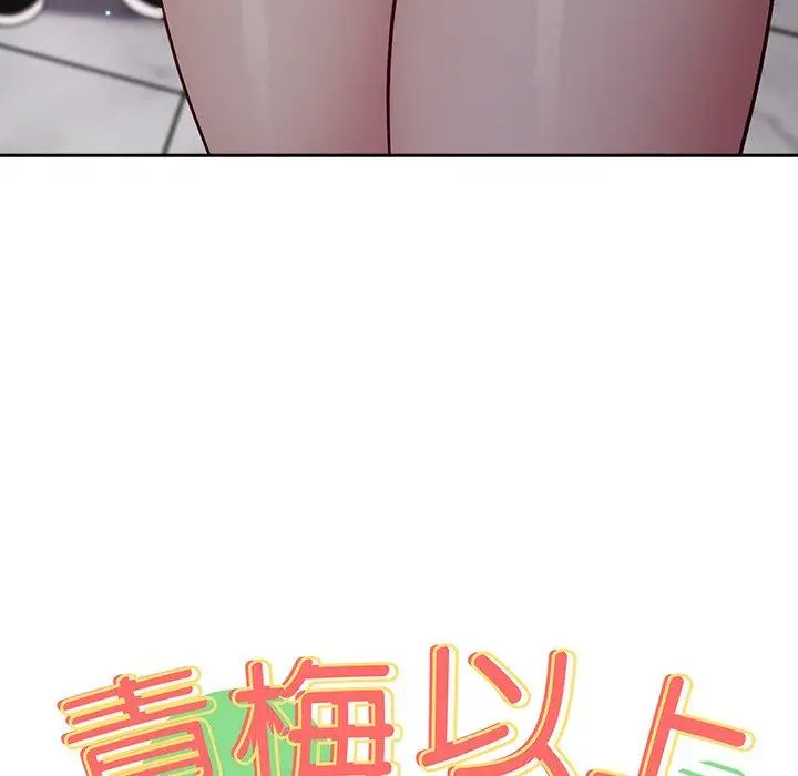 漫画《青梅以上恋人未满》第17话第34张图