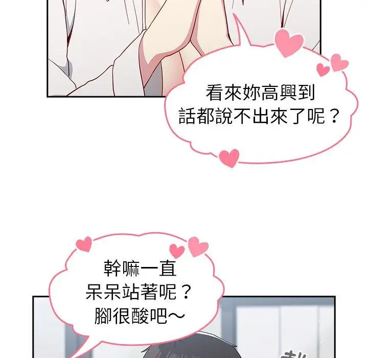 漫画《青梅以上恋人未满》第17话第40张图