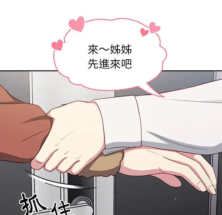 漫画《青梅以上恋人未满》第17话第42张图