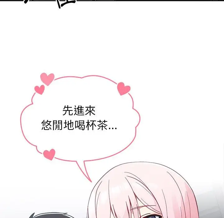 漫画《青梅以上恋人未满》第17话第43张图