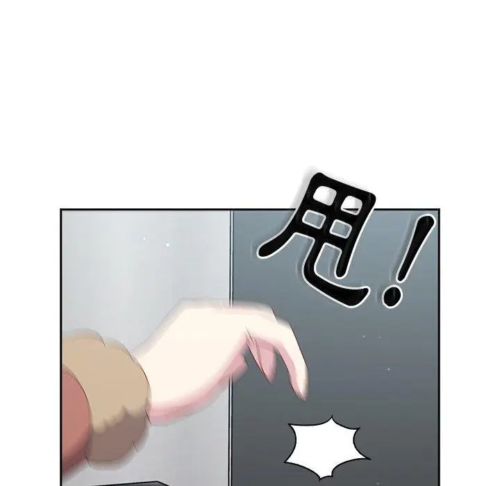 漫画《青梅以上恋人未满》第17话第46张图