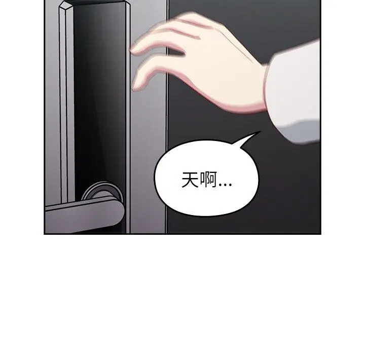 漫画《青梅以上恋人未满》第17话第47张图