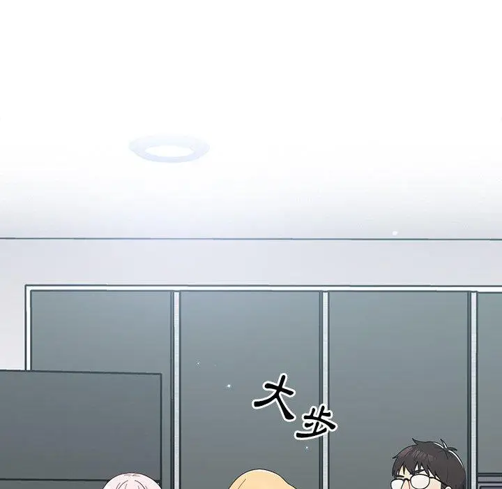 漫画《青梅以上恋人未满》第17话第48张图