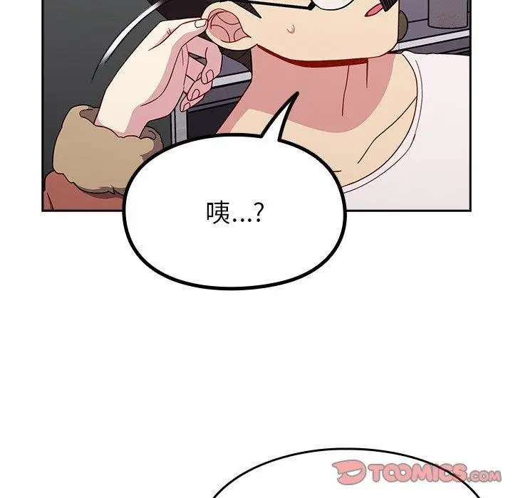 漫画《青梅以上恋人未满》第17话第51张图