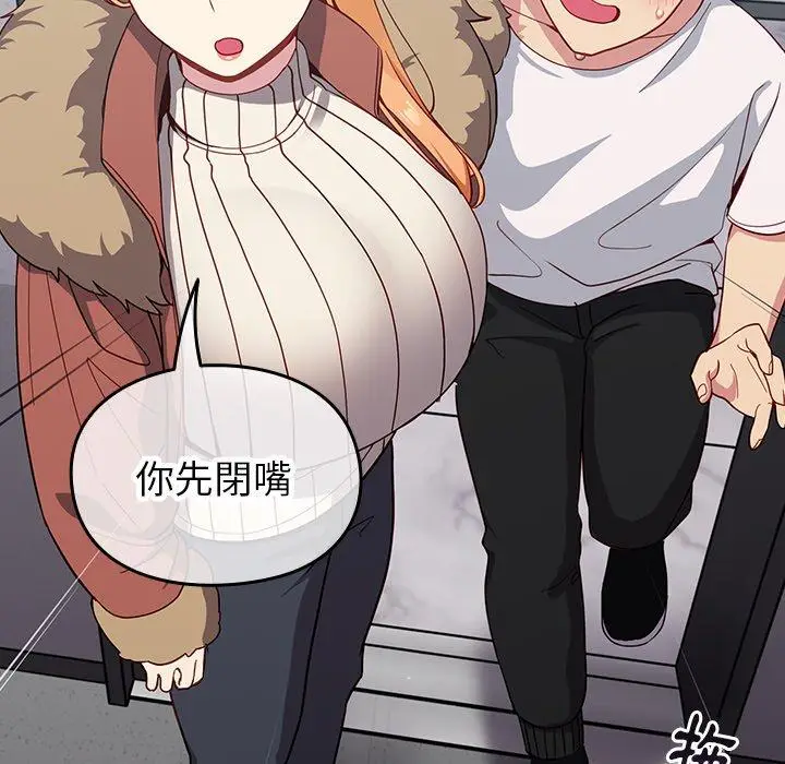 漫画《青梅以上恋人未满》第17话第53张图
