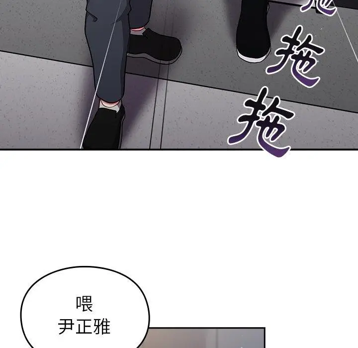 漫画《青梅以上恋人未满》第17话第54张图