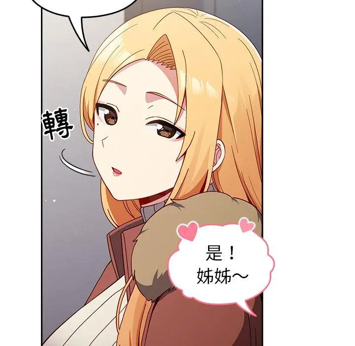 漫画《青梅以上恋人未满》第17话第55张图