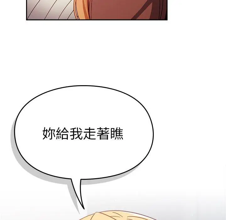 漫画《青梅以上恋人未满》第17话第56张图