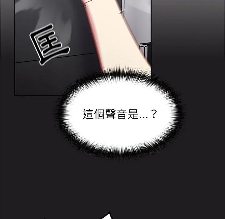 漫画《青梅以上恋人未满》第17话第6张图