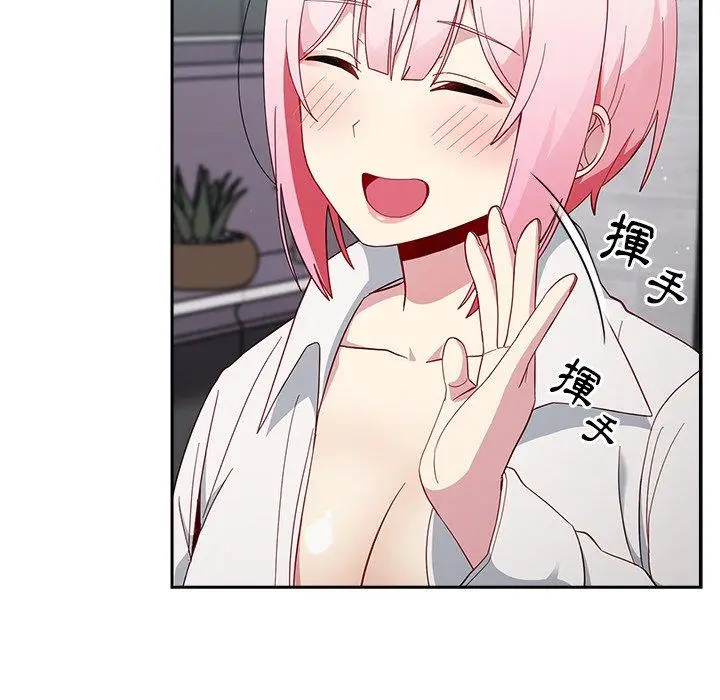 漫画《青梅以上恋人未满》第17话第60张图