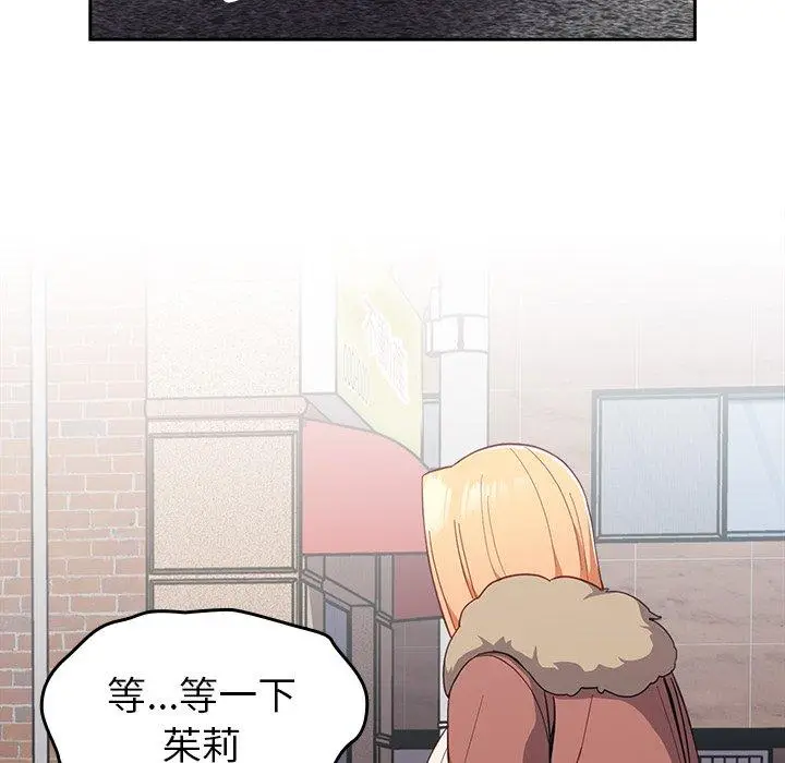 漫画《青梅以上恋人未满》第17话第68张图