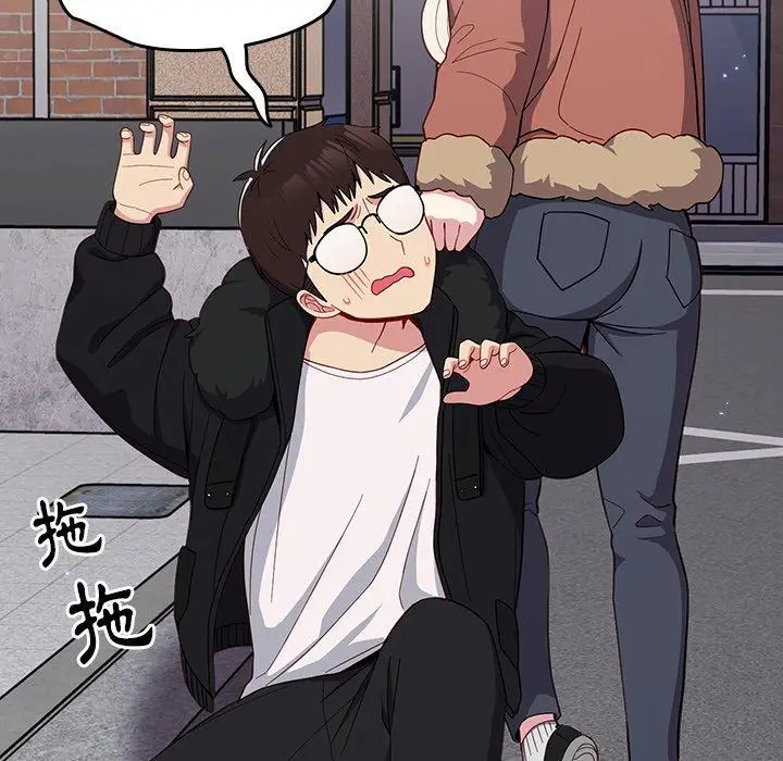 漫画《青梅以上恋人未满》第17话第69张图