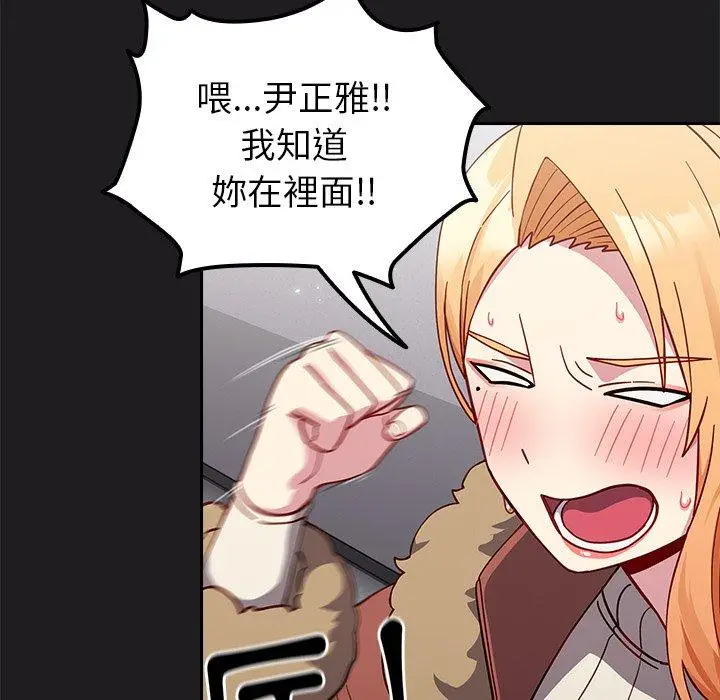 漫画《青梅以上恋人未满》第17话第7张图