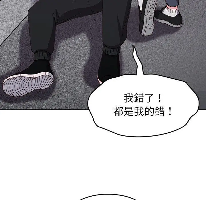 漫画《青梅以上恋人未满》第17话第70张图