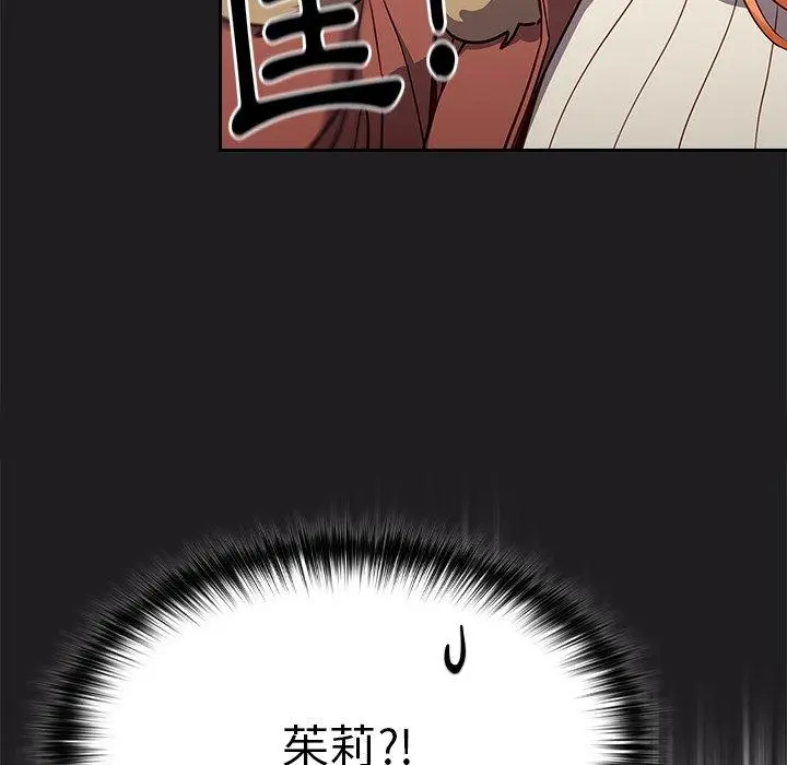 漫画《青梅以上恋人未满》第17话第8张图