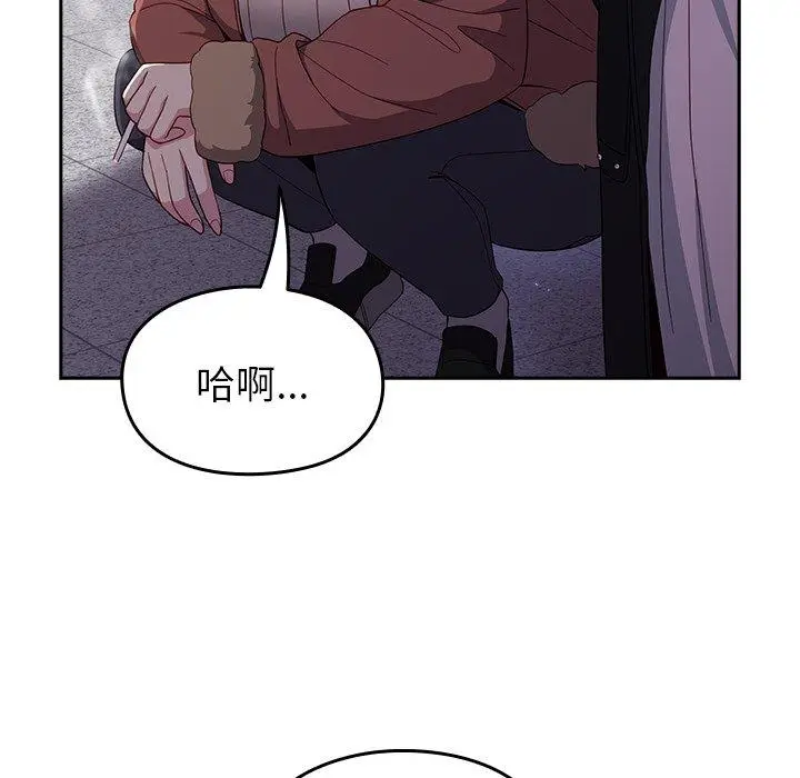 漫画《青梅以上恋人未满》第17话第81张图
