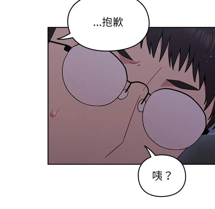 漫画《青梅以上恋人未满》第17话第82张图