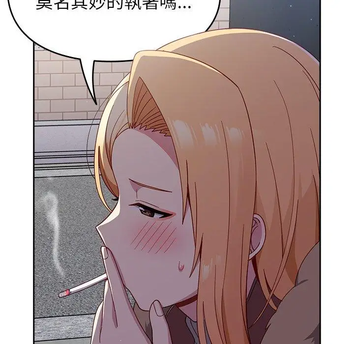 漫画《青梅以上恋人未满》第17话第86张图