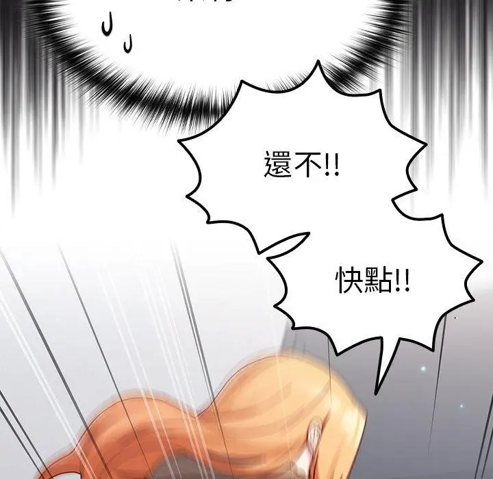 漫画《青梅以上恋人未满》第17话第9张图