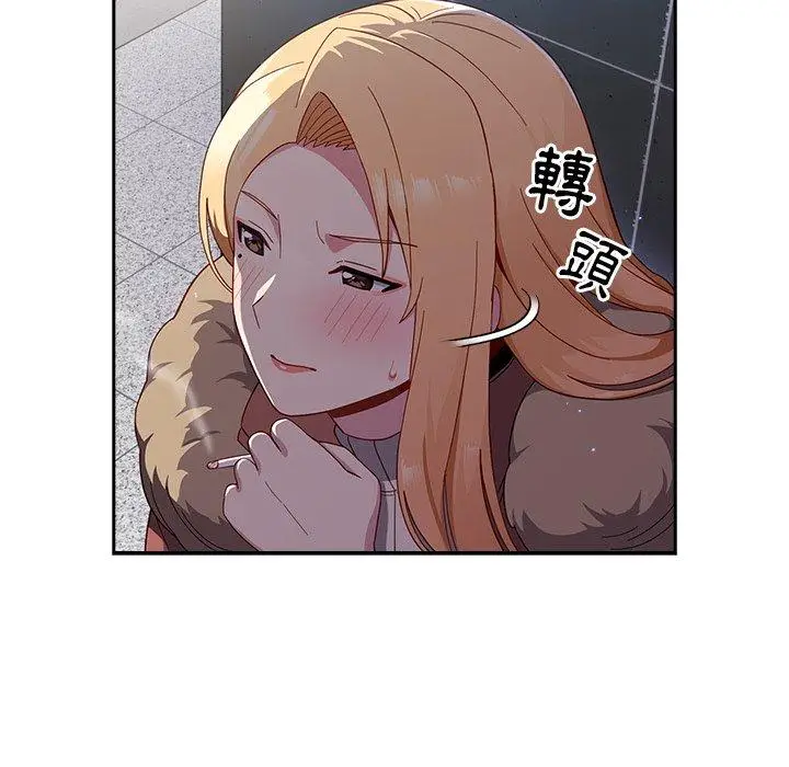 漫画《青梅以上恋人未满》第17话第93张图