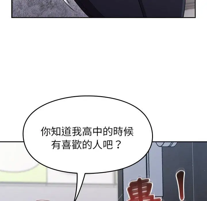 漫画《青梅以上恋人未满》第17话第95张图