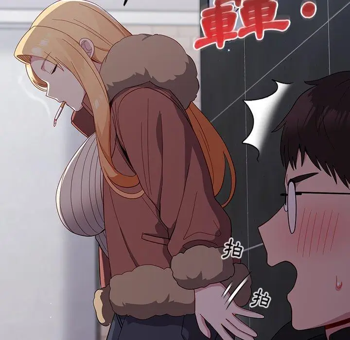 漫画《青梅以上恋人未满》第17话第96张图