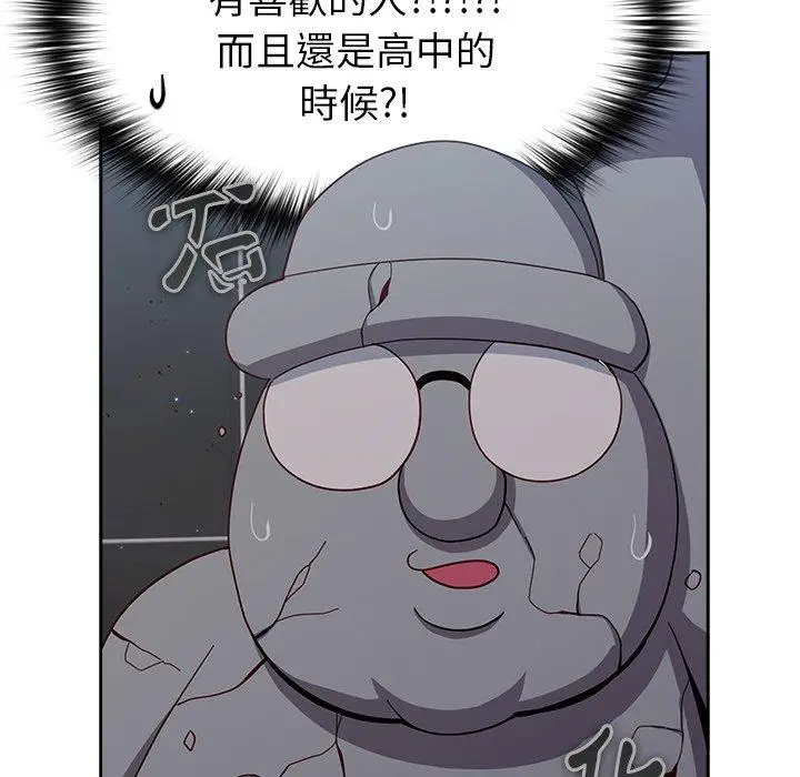 漫画《青梅以上恋人未满》第17话第98张图