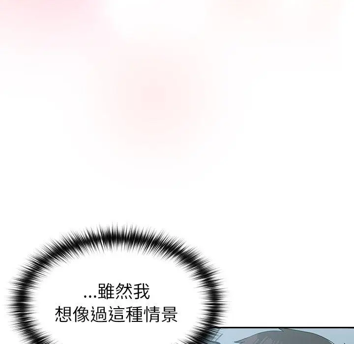 漫画《青梅以上恋人未满》第18话第10张图