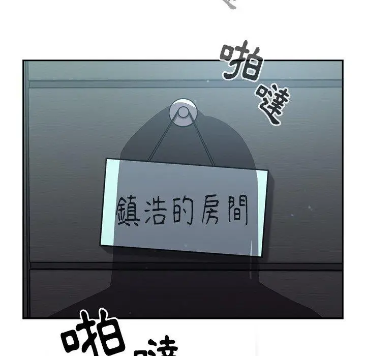 漫画《青梅以上恋人未满》第18话第107张图