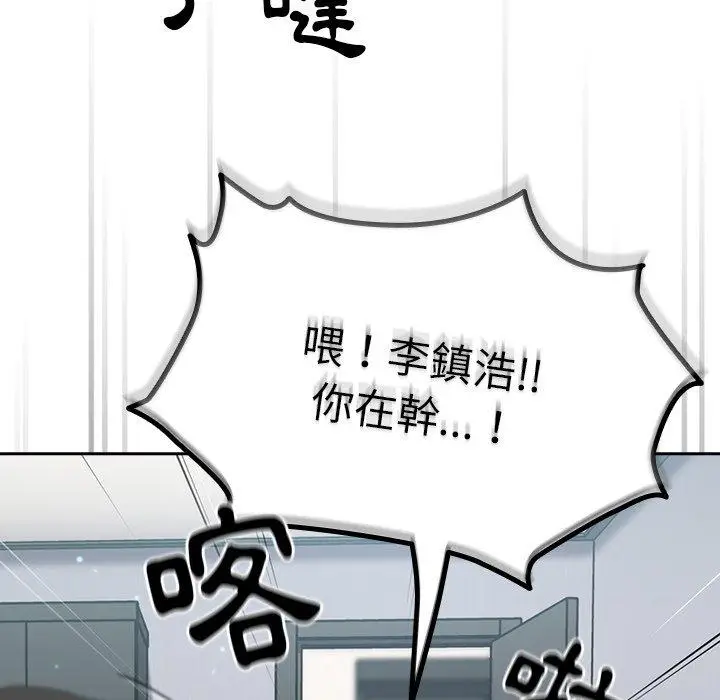 漫画《青梅以上恋人未满》第18话第108张图