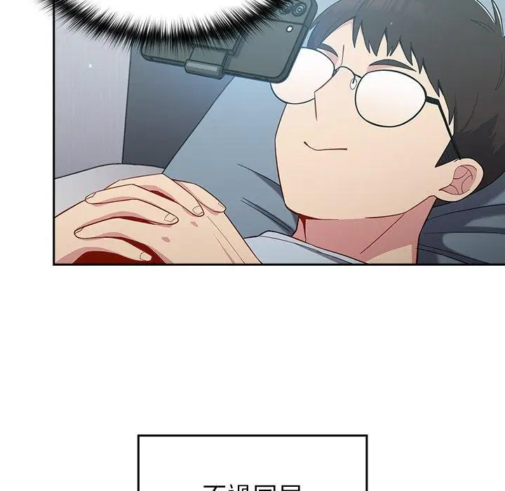 漫画《青梅以上恋人未满》第18话第11张图