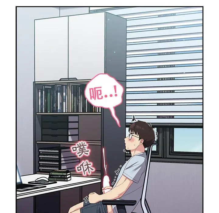 漫画《青梅以上恋人未满》第18话第116张图