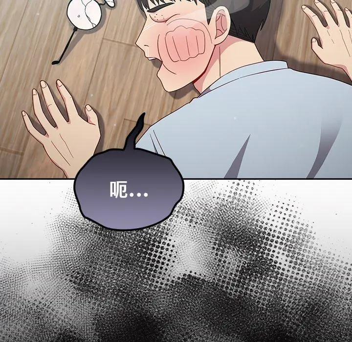 漫画《青梅以上恋人未满》第18话第119张图