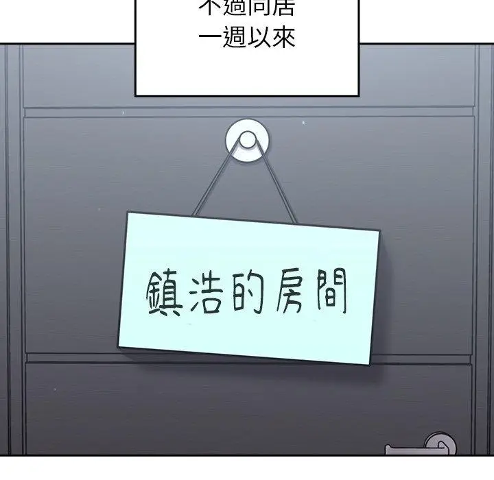 漫画《青梅以上恋人未满》第18话第12张图
